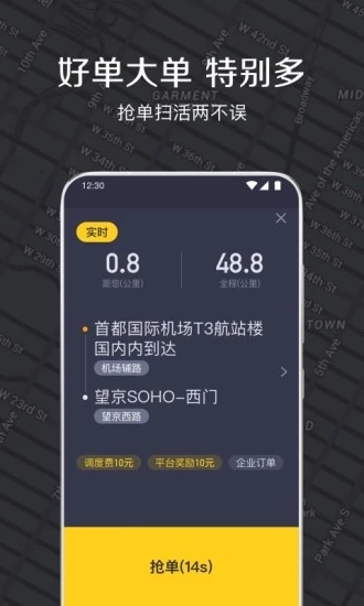 嘀嗒出租司机手机软件app截图