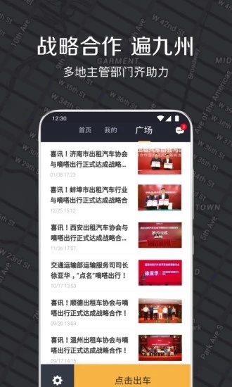 嘀嗒出租司机手机软件app截图