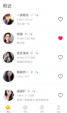 皇冠交友手机软件app截图