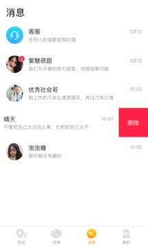 皇冠交友手机软件app截图