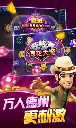 波克棋牌2021手机最新版安装手游app截图