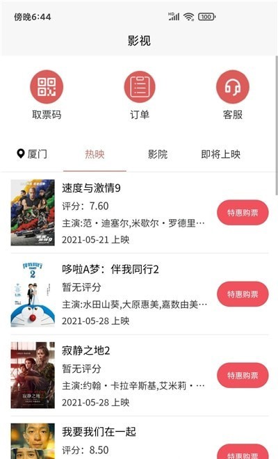 嗨品手机软件app截图