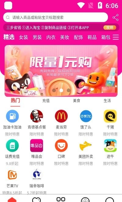 嗨品手机软件app截图