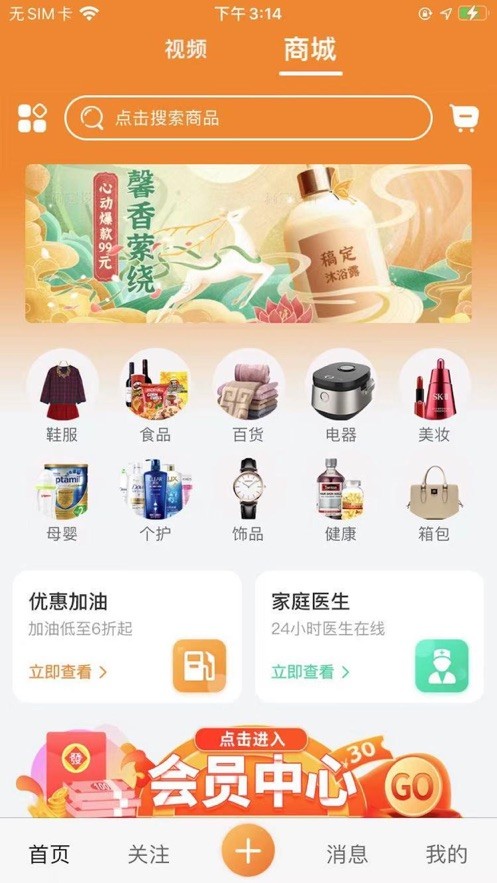 九九生活手机软件app截图