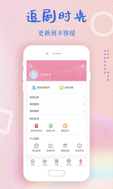韩剧大全手机软件app截图