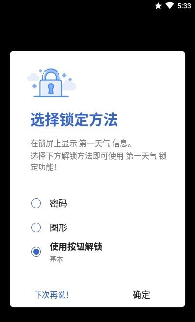 第一天气手机软件app截图