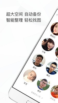 星光相册手机软件app截图