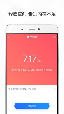 星光相册手机软件app截图