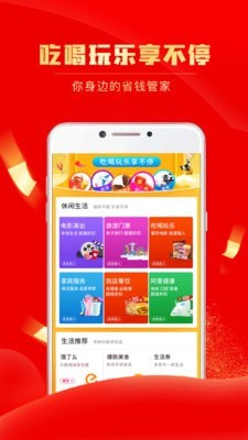 团省手机软件app截图