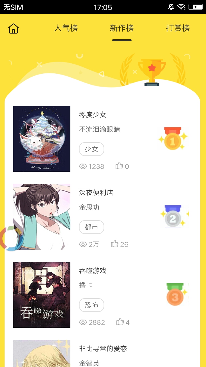谜妹动漫mimei官网ios手机软件app截图
