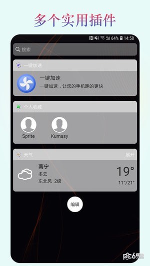 魔幻桌面手机软件app截图