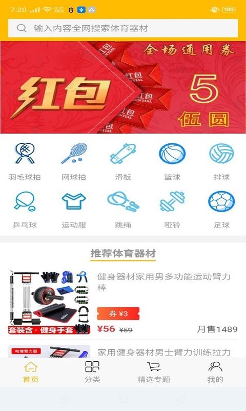 迈冠购物手机软件app截图