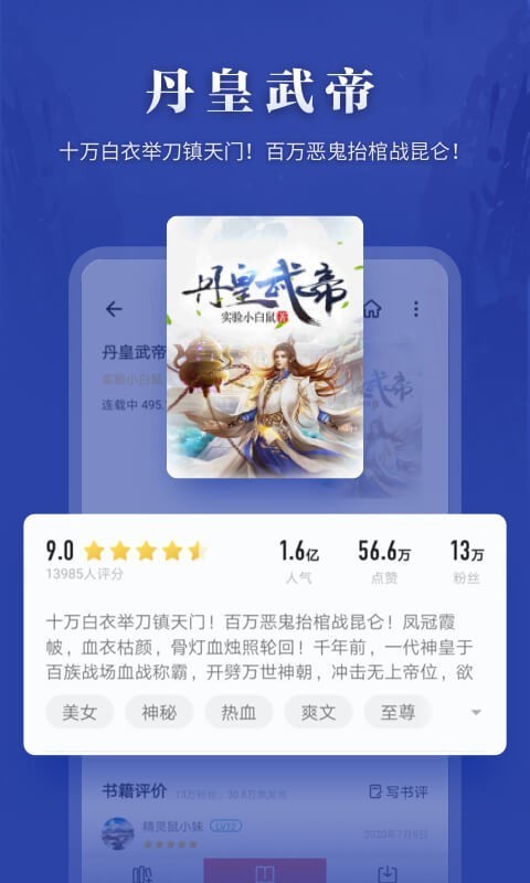 掌阅手机软件app截图