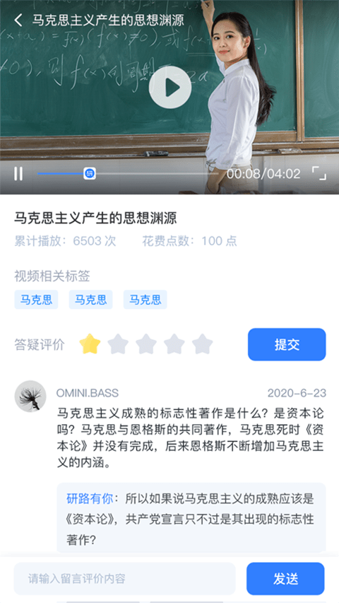 研路直通车手机软件app截图