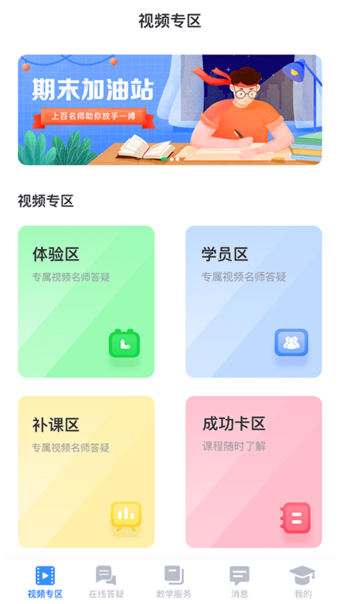 研路直通车手机软件app截图