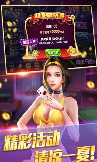 唐人街棋牌游戏2021年手游app截图