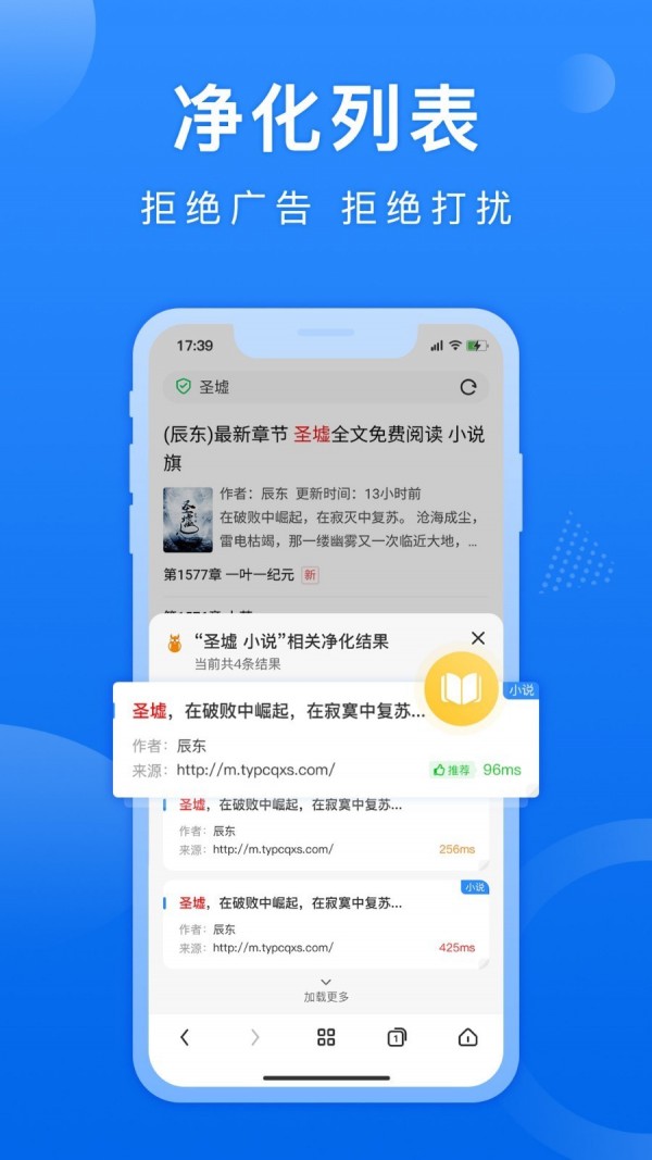 熊猫浏览器手机软件app截图