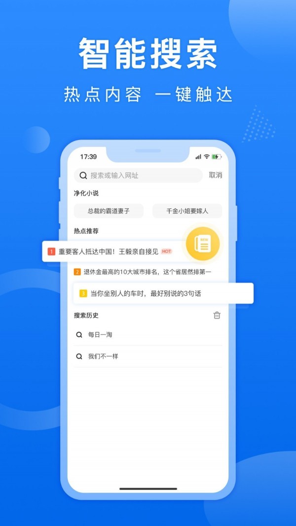 熊猫浏览器手机软件app截图