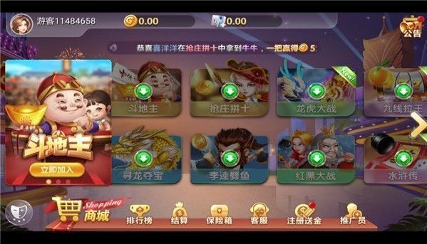 玖玖棋牌2021官方网站6.20手游app截图