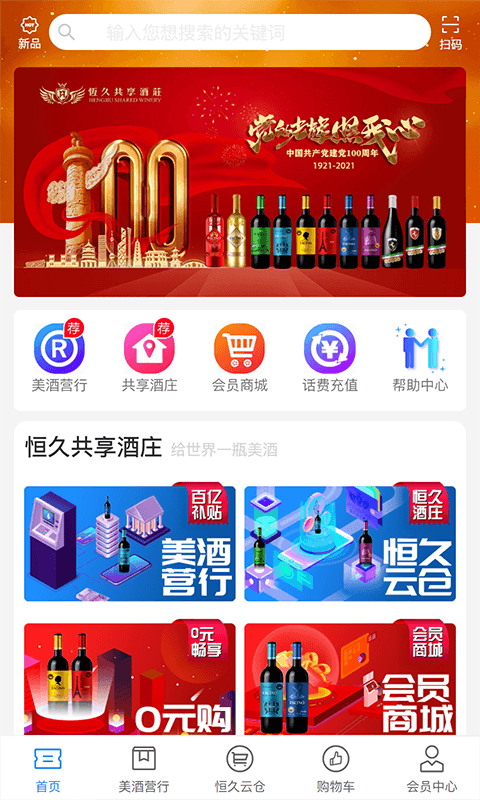 蜘蛛优品手机软件app截图