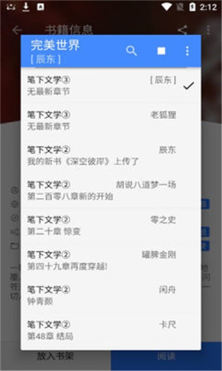扁豆小说手机软件app截图