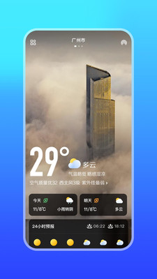 微鲤天气手机软件app截图