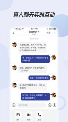 初喜交友手机软件app截图