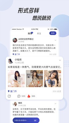 初喜交友手机软件app截图