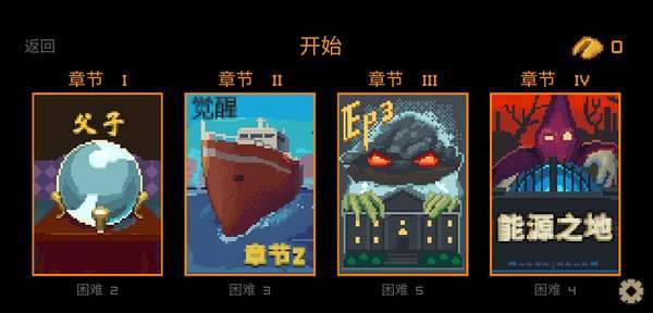 黑暗事件簿中文版手游app截图