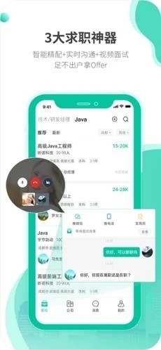 跳跳招聘手机软件app截图