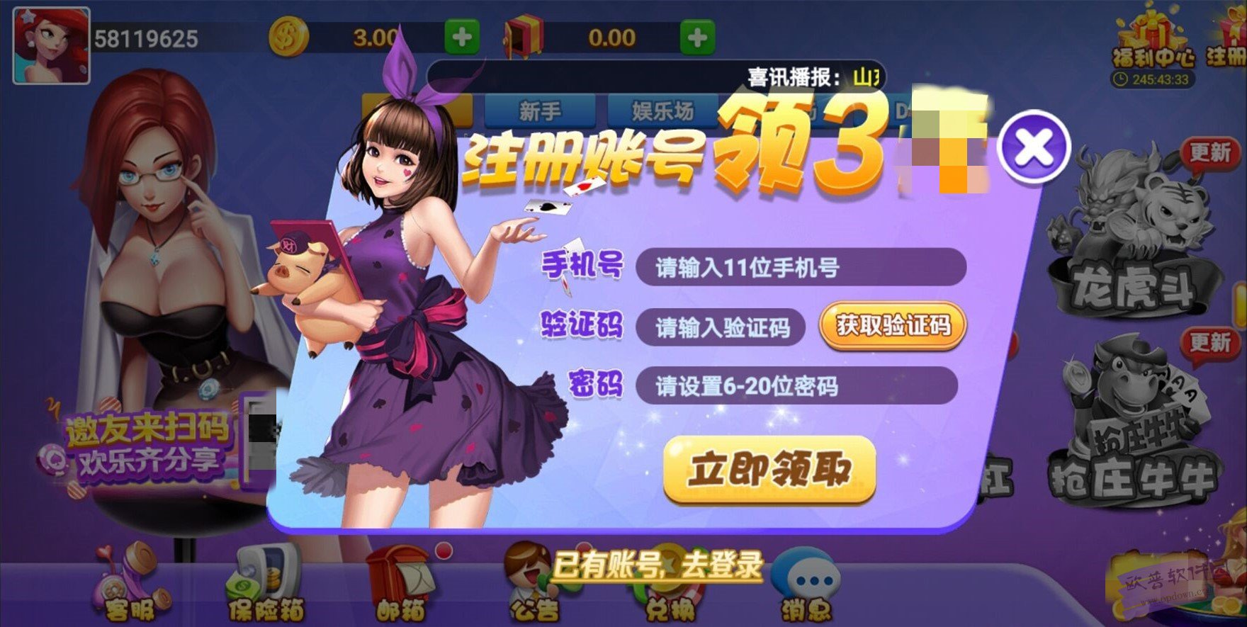 盘古棋牌平台最新版手游app截图
