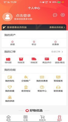 东方快购手机软件app截图