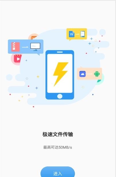 悠米传输手机软件app截图