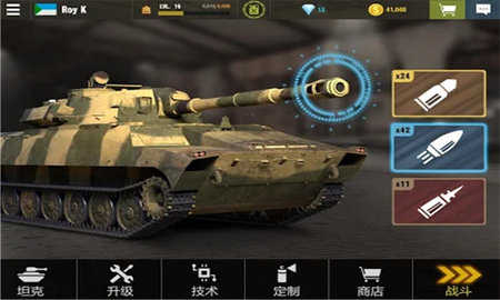 坦克战争世界手游app截图