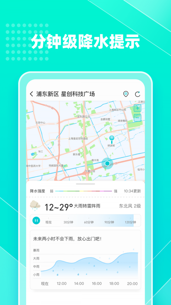 心橙天气手机软件app截图