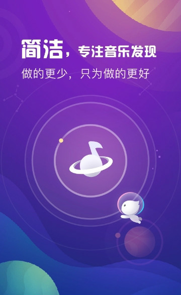 天天悦听手机软件app截图