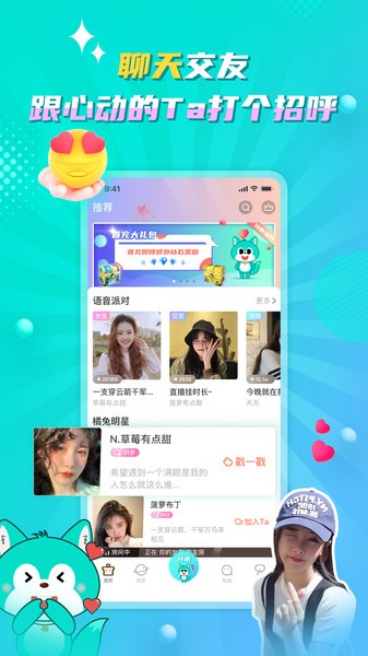 听嘛互动手机软件app截图