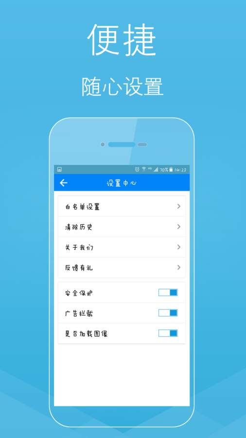 柚子浏览器手机软件app截图