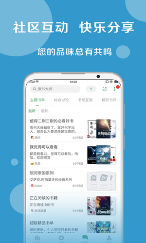 搜书大神手机软件app截图