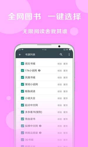 搜书大神手机软件app截图