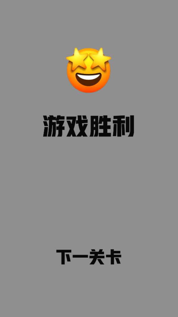 方块旋转连萌手游app截图