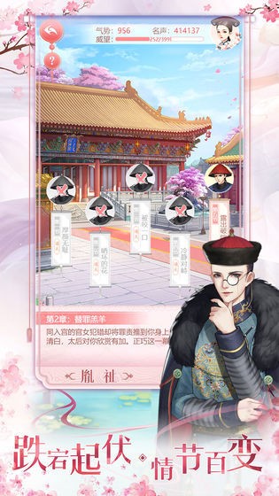 花之舞兑换码手游app截图