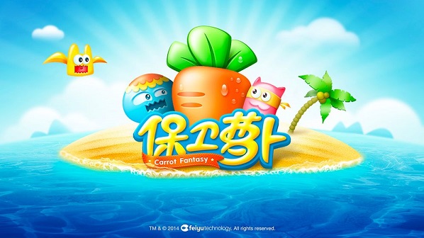 保卫萝卜2最新版手游app截图