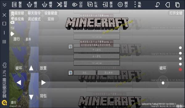 Minecraft Launcher联机版手游app截图