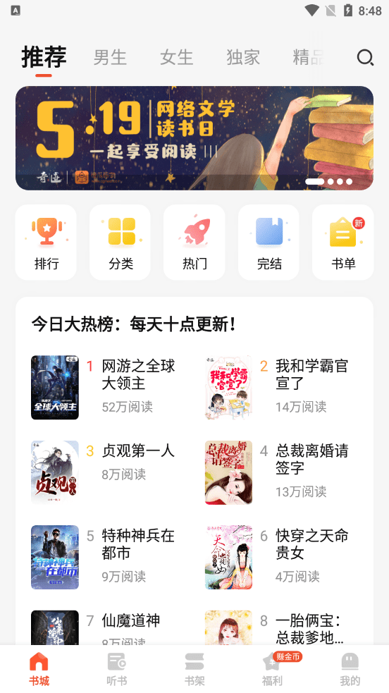 奇迹文学手机软件app截图