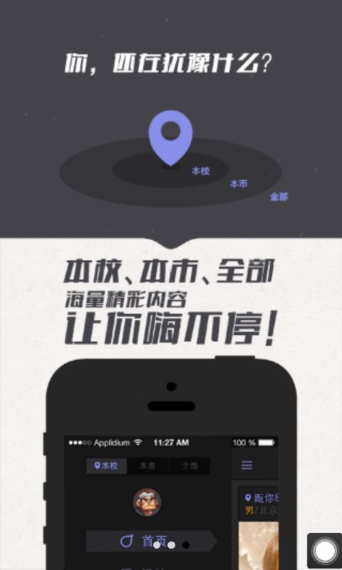 我在校园最新版手机软件app截图