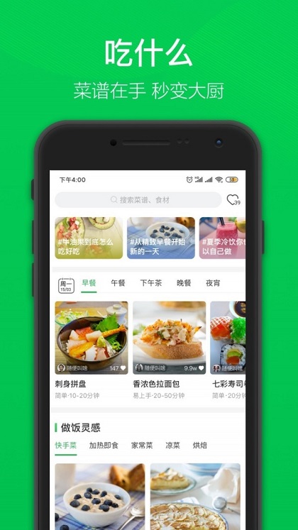 叮咚买菜最新版手机软件app截图