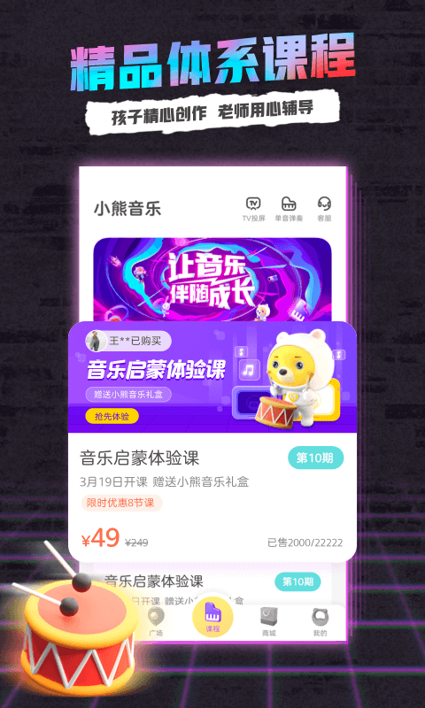 小熊音乐手机软件app截图