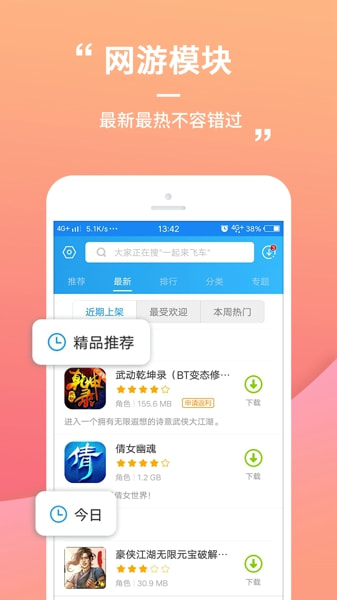 乐玩游戏助手免费版手机软件app截图