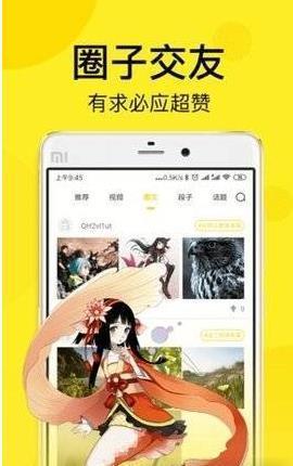 哔咪哔咪bimibimi官网版手机软件app截图